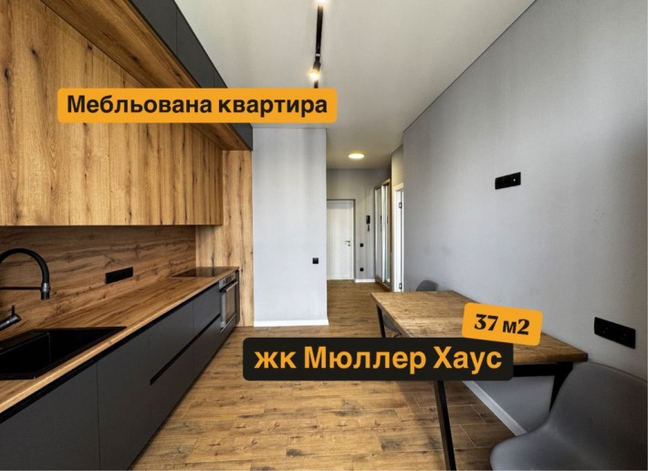 1-кім. квартира, 37м2, жк Мюллер Хаус, с. Петропавлівська Борщагівка - фото 1
