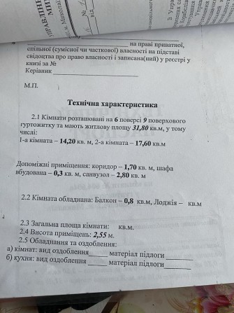 Продажа 2 комнатной квартиры в Корабельном районе - фото 1