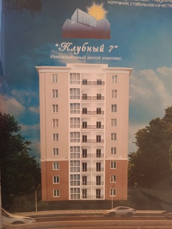 Продам свою квартиру ЖК Клубный 7 - фото 1