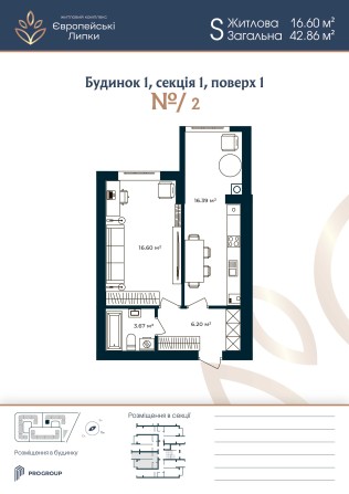 Чудова квартира 1к 42,86 м2 Європейські Липки кредит розстрочка без% - фото 1