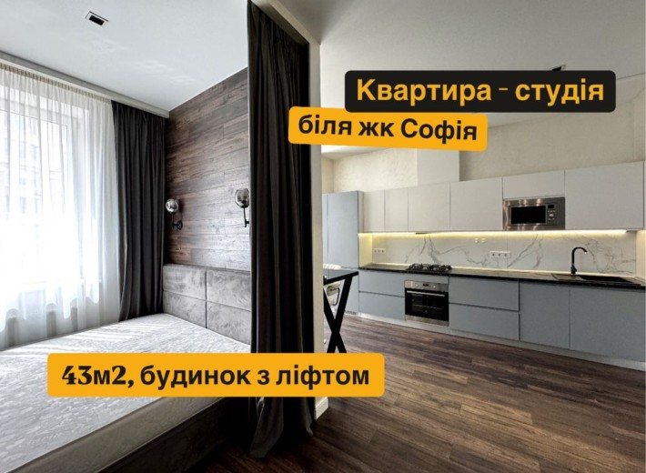 1-кім. квартира, жк Софія, Брік Хаус - фото 1