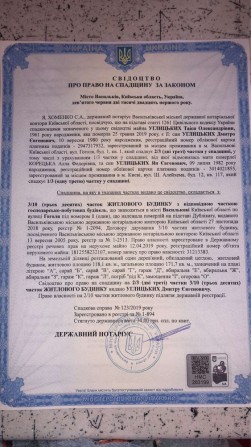 Обмен на автомобиль или продажа земельного участка с частью дома - фото 1