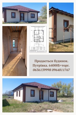 Продам будинок с Путрівка. 130м2 64000$+торг - фото 1