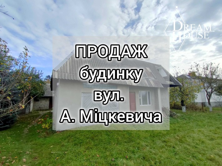 Продам будинок у м.Володимир, по ву.Адама Міцкевича (Григорія Косинки) - фото 1