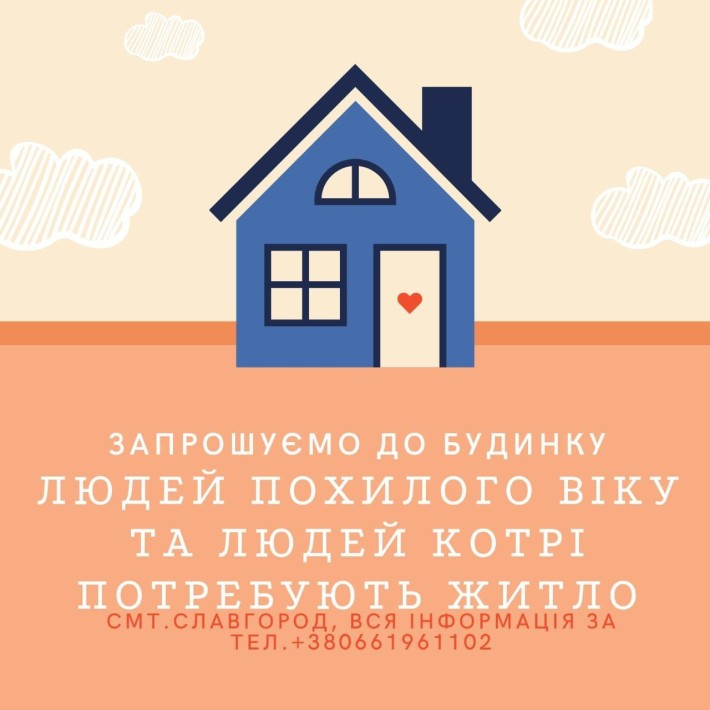 Будинок милосердя - фото 1