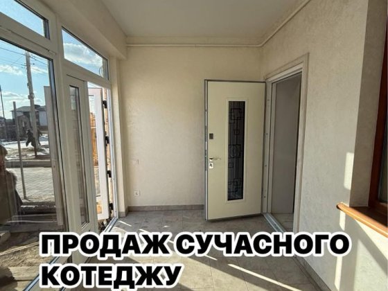 Продаж будинку Кременець Кременец