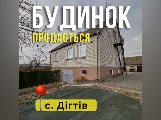 Будинок для великої сім'ї Нововолынск