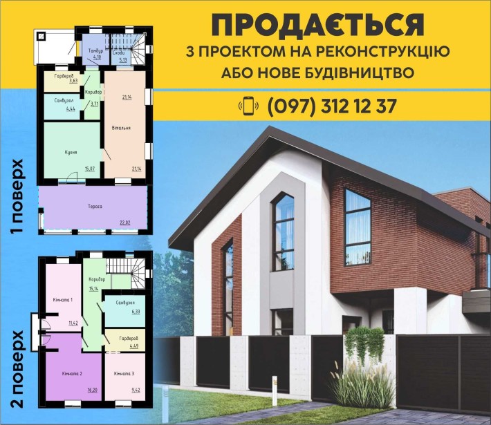 Продаж будинку з проектом на реконструкцію - фото 1
