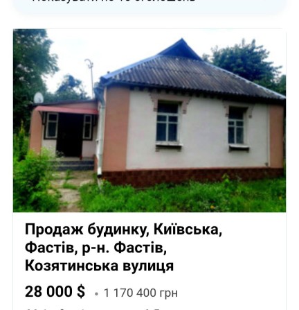 Продам будинок Фастів - фото 1