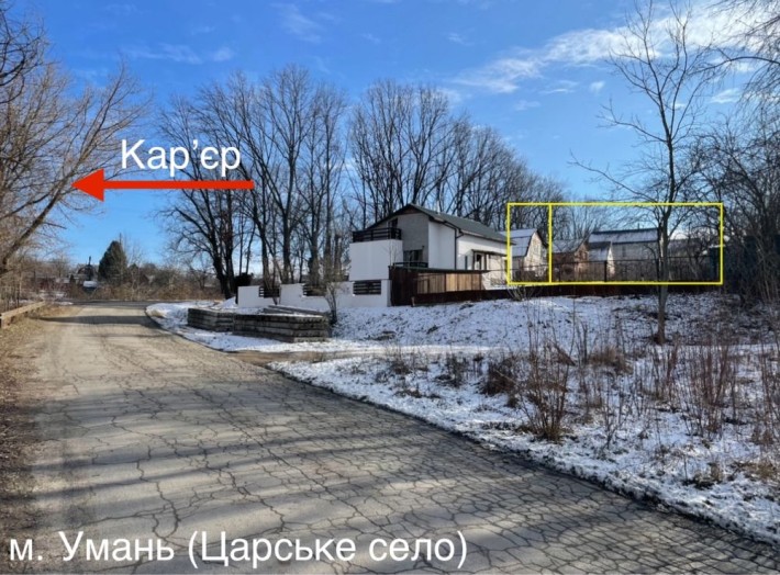 Продам Будинок в м. Умань біля Карʼєру - фото 1