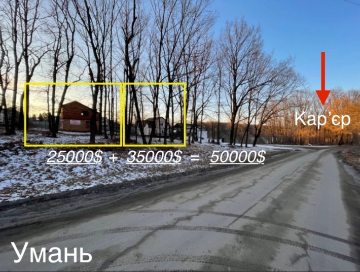 Продам Будинки в Елітному районі Умані - фото 1