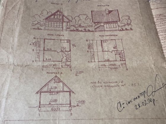 Дача 1,5 поверхова Шептицький