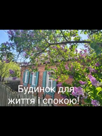Продам будинок в Чугуєві - фото 1