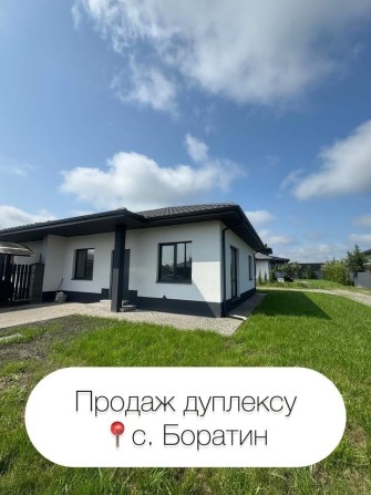 Дуплекс в с.Боратин - фото 1