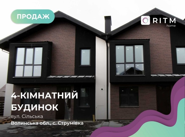 Продаж Дуплексів Струмівка!На етапі будівництва за вигідною ціною!! - фото 1