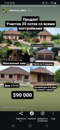 Продажа дома м.Вільногірськ - фото 1