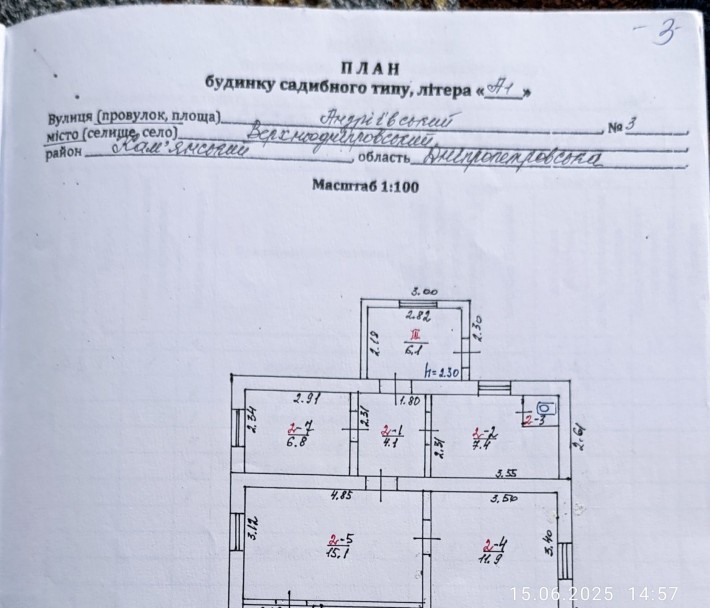 Продам будинок в м. Верхньодніпровську - фото 1