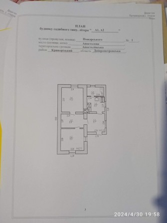Продам будинок срочно!!! - фото 1