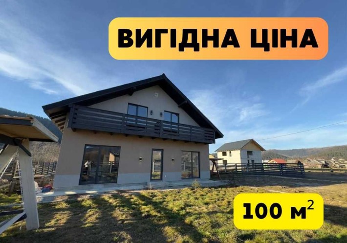 ВЛАСНИК ‼️ Дуплекс в серці Карпат • Микуличин • 2×100м² - фото 1