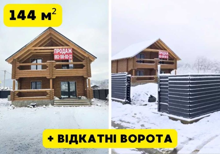 ІНВЕСТИЦІЯ • Новий будинок в Карпатах • Власна свердловина - фото 1