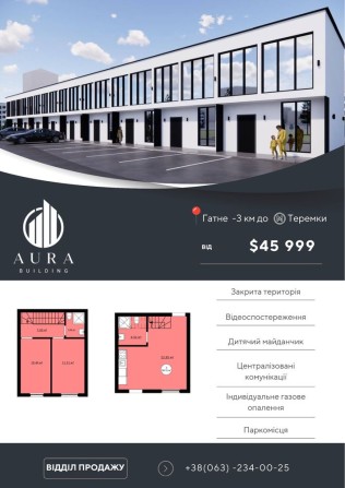‼️46.000$ ‼️ таунхауси‼️ Від забудовника! Без комісіі!!! - фото 1