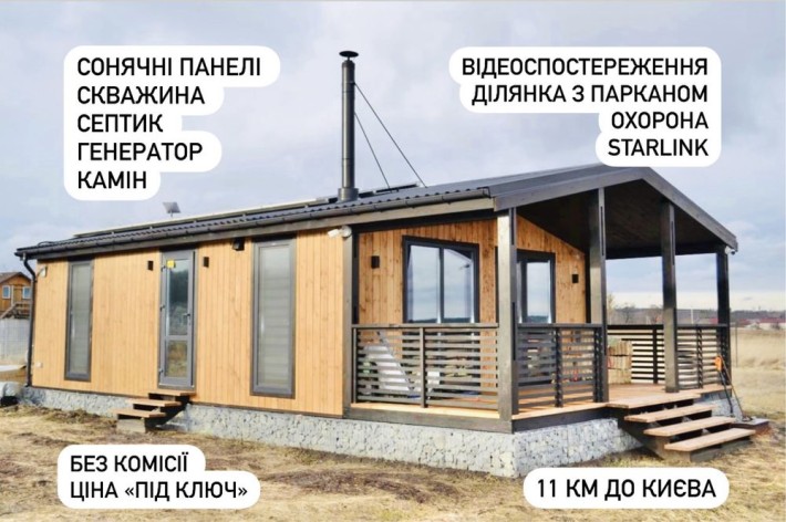 Автономний будинок з сонячною станцією (вулиця електрифікована) - фото 1