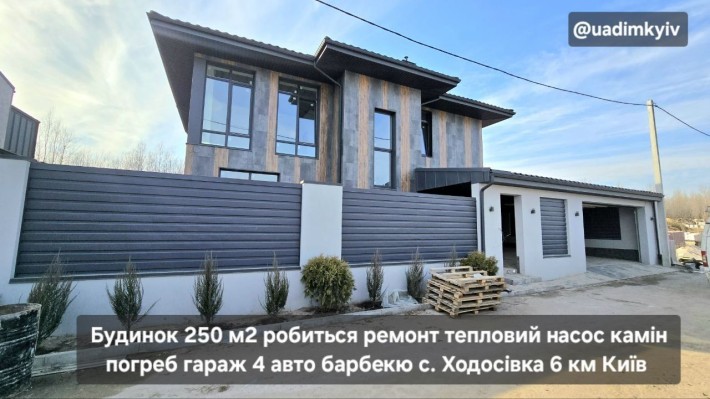 Будинок 250 м2 ціна з ремонтом є погреб камін тепл насос с. Ходосівка - фото 1