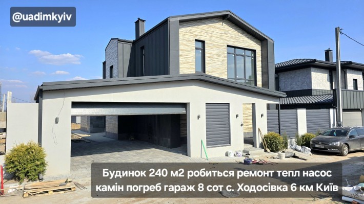 Будинок 235 м2 ціна з ремонтом є гараж камін теплов насос с. Ходосівка - фото 1