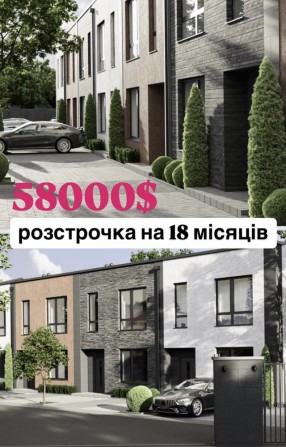 Розстрочка на 18 місяців!Таунхаус з ГАЗОМ ! - фото 1