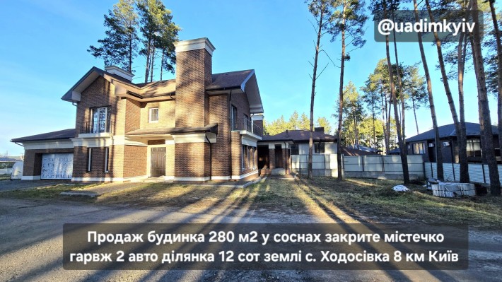 Продаж будинка 300 м2 з цегли у соснах с. Ходосівка закрите містечко - фото 1