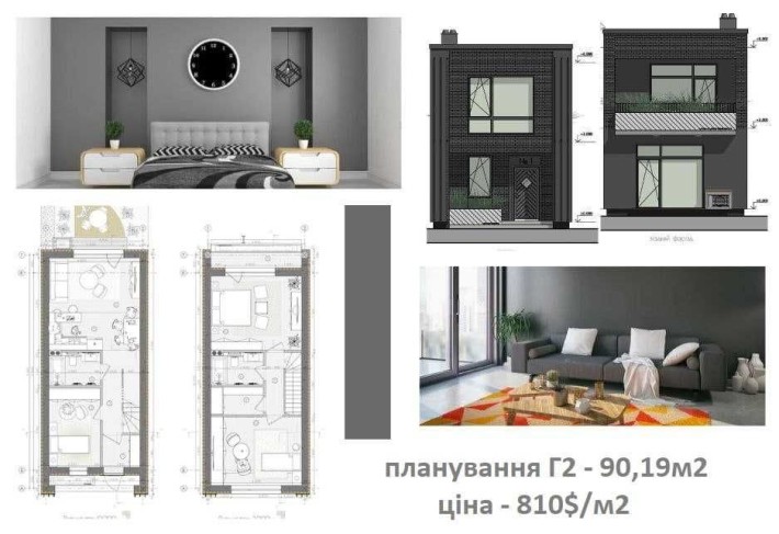 єОСЕЛЯ! Таунхаус 90м2! Гатне! - фото 1