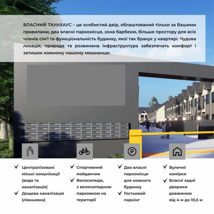 Таунхаус в суперлокації  розтермінування 20тис перший внесок - фото 1