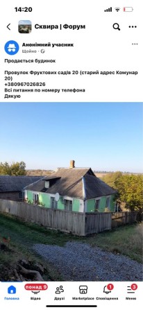 Продаж будинку  Киівська область,м Сквира - фото 1