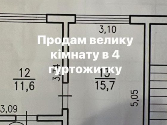 Кімната в гуртожитку Нетішин