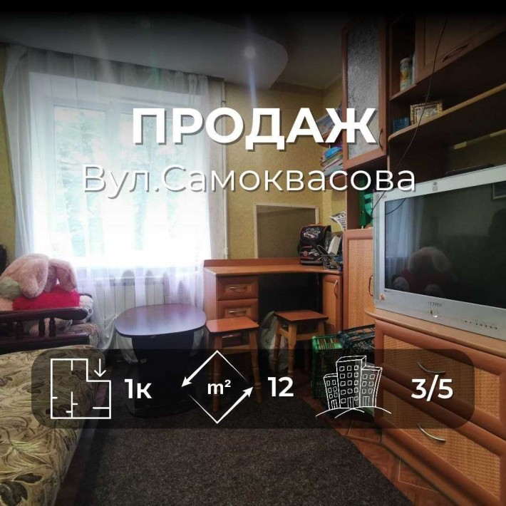 Кімната з меблями та технікою, вул. Самоквасова, Сертифікат RD - фото 1