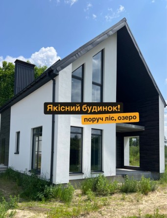 Будинок 111м2, 6 соток. с. Дмитрівка, мальовниче місце - фото 1