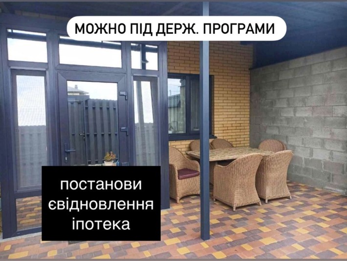 ГАЗ таунхаус Воєнстрой /новий ремонт+все залишається ЄВІДНОВЛЕННЯ - фото 1