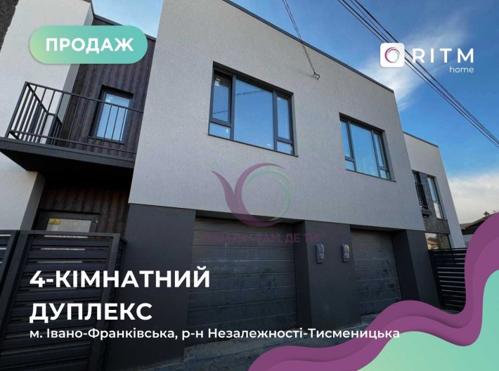 4-к. дуплекс 160 м2 + ділянка 3.5 сот. у центрі Івано-Франківська - фото 1