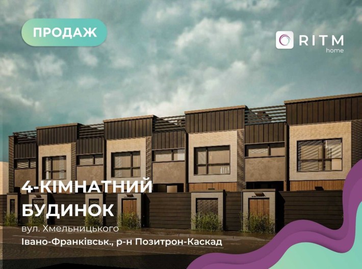 Продається сучасний таунхаус з закритим подвір'ям! - фото 1