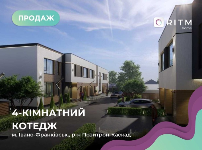 Котедж 140.4 м2 + 3 сотих землі в центрі міста Івано-Франківськ - фото 1