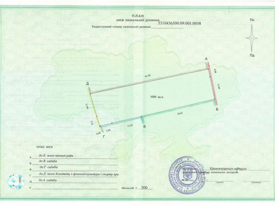 продам в центре 2 смежных участка с постройками эксклюзив гор сад Кременчук