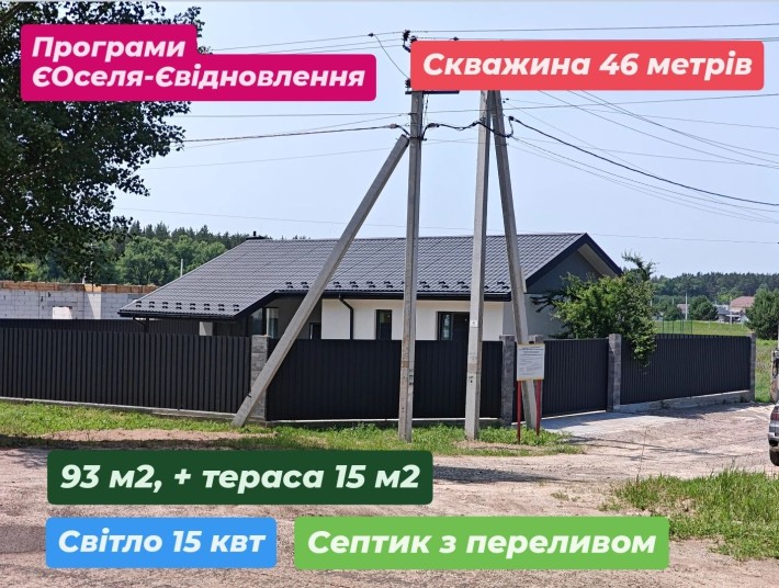 Продам будинок 14.4 на 8 метрів в Рожівці - фото 1
