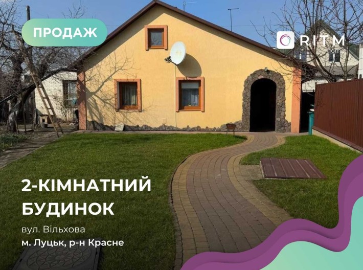 Продаж половини будинку із сучасним євроремонтом - фото 1