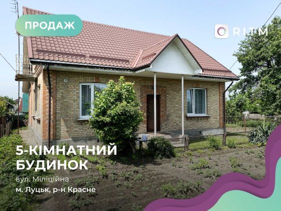 Продаж просторого будинку 120.8 м2 м. Луцьк, район Красне!!! Луцьк