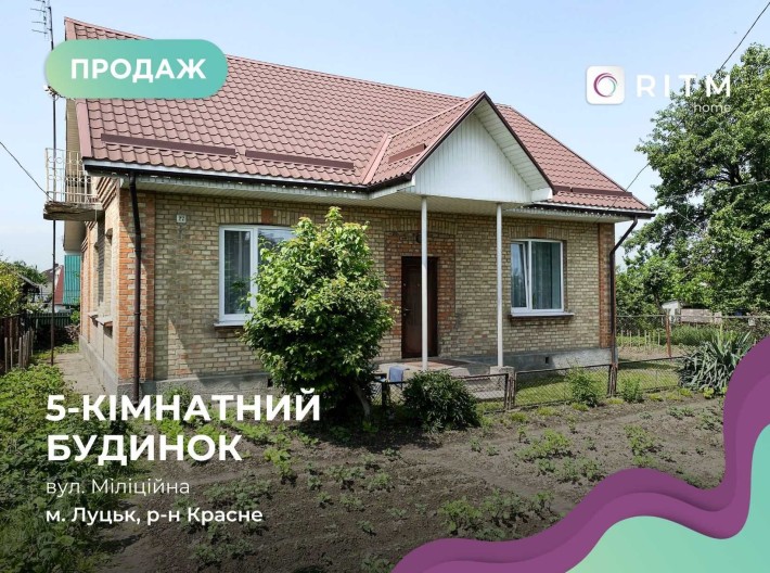 Продаж просторого будинку 120.8 м2 м. Луцьк, район Красне!!! - фото 1