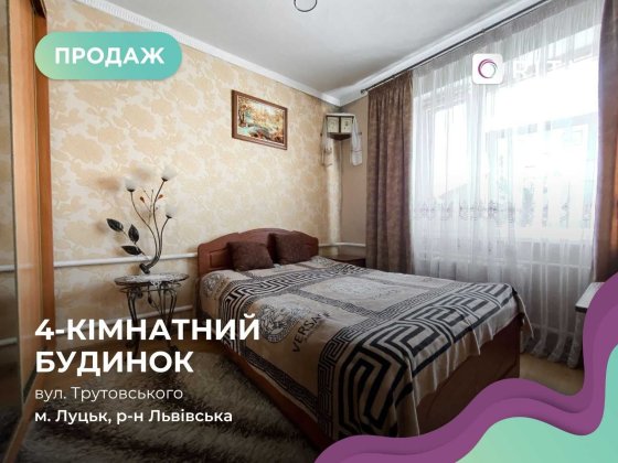 Продаж будинку — м. Луцьк, район вул. Львівської!!! Луцьк