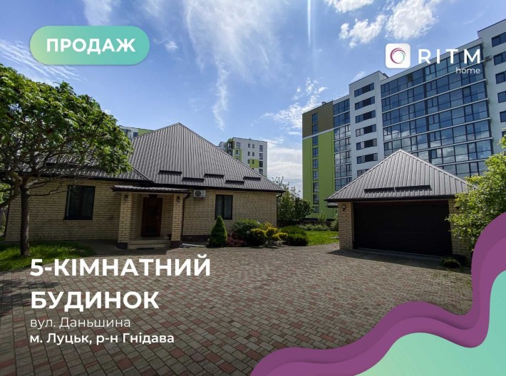 Продаж будинку — Луцьк, 25 сотих землі | вул. Даньшина - фото 1
