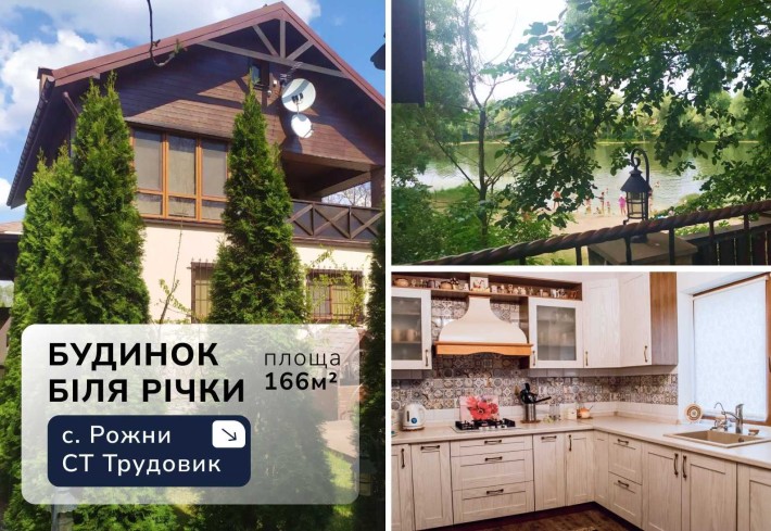 Продам заміський будинок, дача біля р. Десна, Рожни, СТ"Трудовик" без% - фото 1