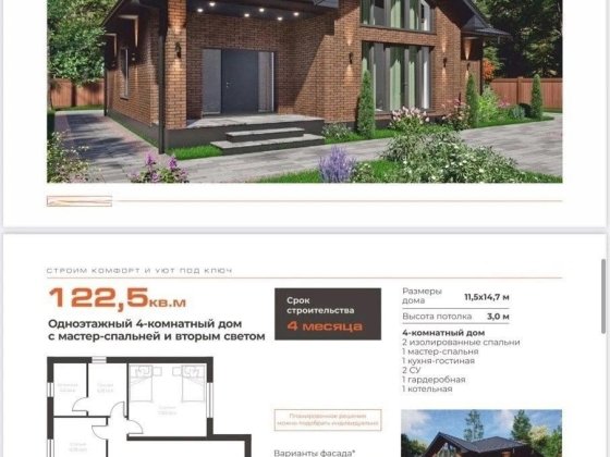 Продам Участок 9 сот. ул. Взлетная пос. Видное Луганськ