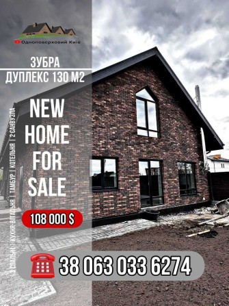 Продаж Дуплекс від Забудовника , 110м2 ,3 кімнати БАВАРСЬКА КЛАДКА - фото 1